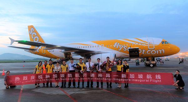 酷航“南昌-新加坡”直飞航线开通，单程含税低至538元