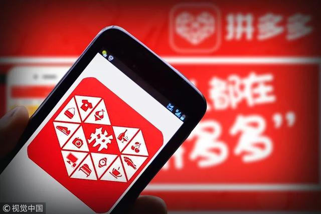拼多多刚刚上市了！黄峥的“本分”和“野心”
