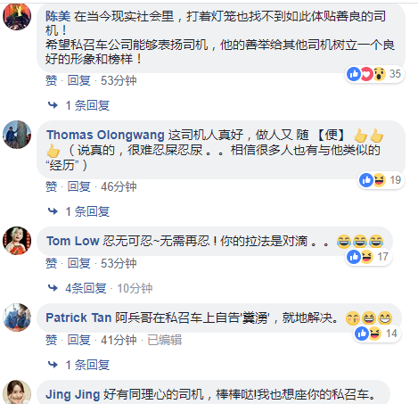 尴尬了！新加坡兵哥搭德士忍不住粑粑拉车上了，司机做法高亮！