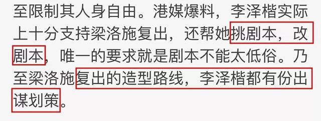 千亿单亲妈妈梁洛施复出，被网友群嘲：就你也配做自信独立女性？