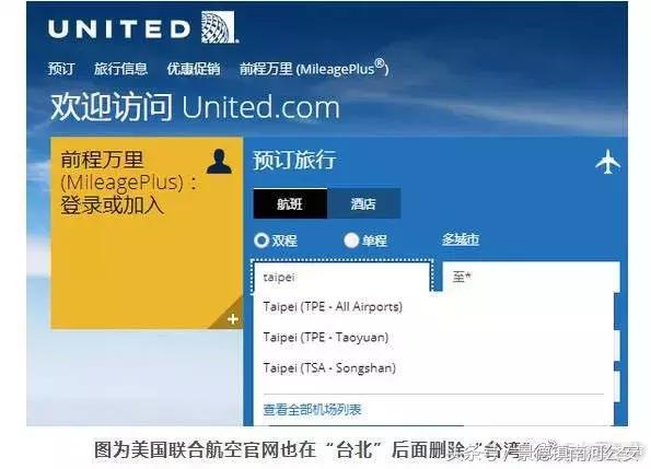 “一个中国”不容侵犯！美航企“压哨”修改涉台标注 44家外航已全部整改