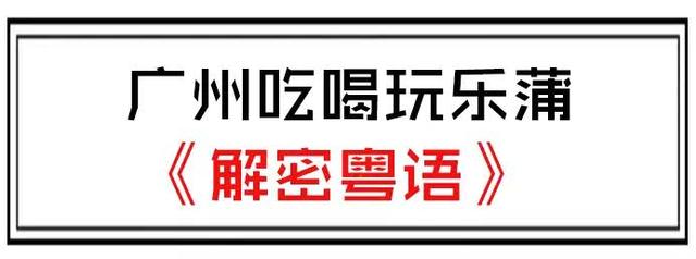 在广州，说粤语的人也越来越来越来越来越少了……