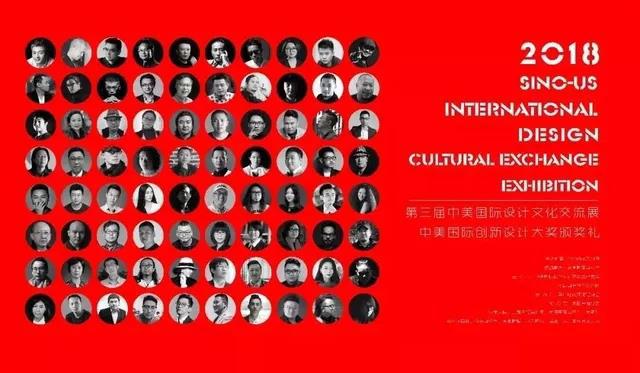 国际知名设计师张宝华先生荣膺中美国际创新设计大奖TOP100