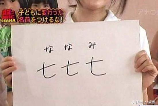 不能乱给孩子取另类名字，国外也一样，不然满大街都是“希特勒”