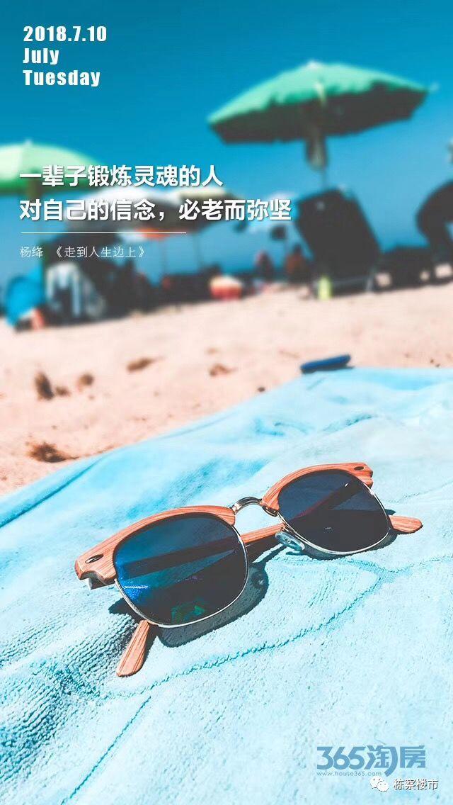 35.76万平！下半年第一周沈阳纯新盘霸占榜首 栋察楼市早报（7.10）