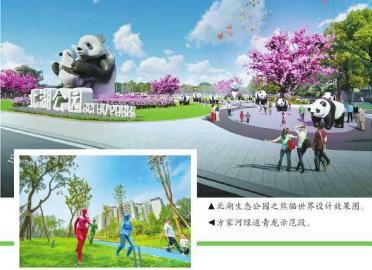 打造大美成华 建设美丽宜居公园城区