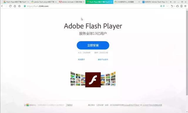 流氓！Adobe惊爆偷窥中国用户隐私，联网就被黑！