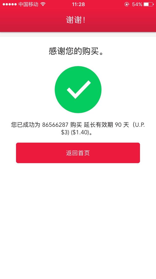 关于如何延长新加坡手机预付卡的有效期