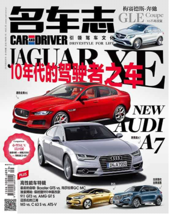 「杂志猫」近期汽车·生活·百科杂志订阅排行