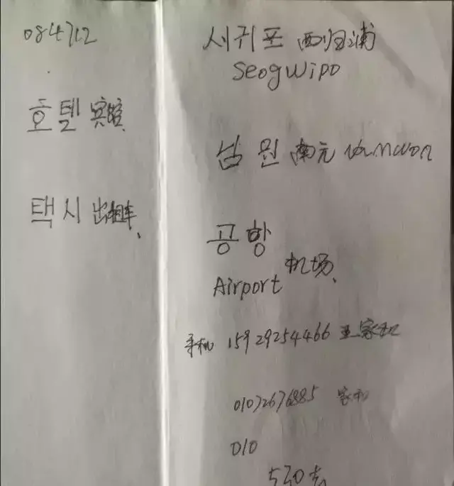 出国“淘金梦”：广告里说去韩国打工包吃包住月薪1万六，结果不仅没赚着钱反被遣返