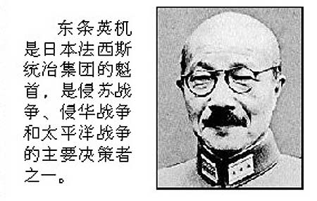 历史难以忘记 细看看二战期间这些侵华日寇头子都啥模样
