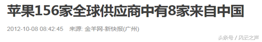 从苹果供应商看2018年全球电子产业链的中国势力变化｜宁南山