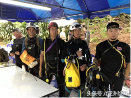 泰国少年队激流被困洞穴，中国救援队争分夺秒！