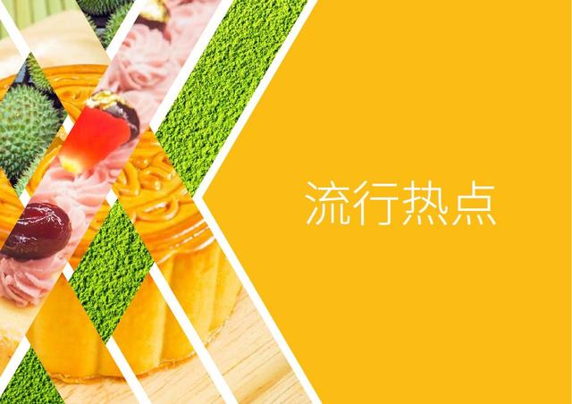 2018亚太食品与饮料行业趋势概览