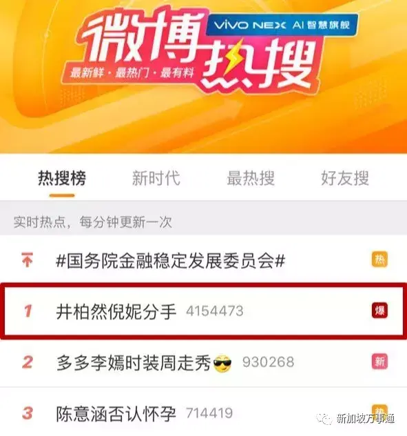 神马？坡岛男神林俊杰终于有新恋情了