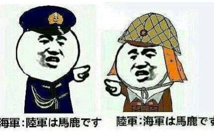 陆军也要造航母？旧日本海军与陆军的矛盾究竟多深刻？