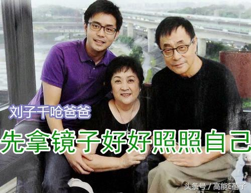 争产未完！难忍妈妈甄珍被羞辱，刘子千讽爸爸刘家昌拿镜子照自己