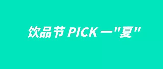 星巴克 1 元一杯？鹿角巷 5 元一杯？中华城20+家网红饮品任性喝！