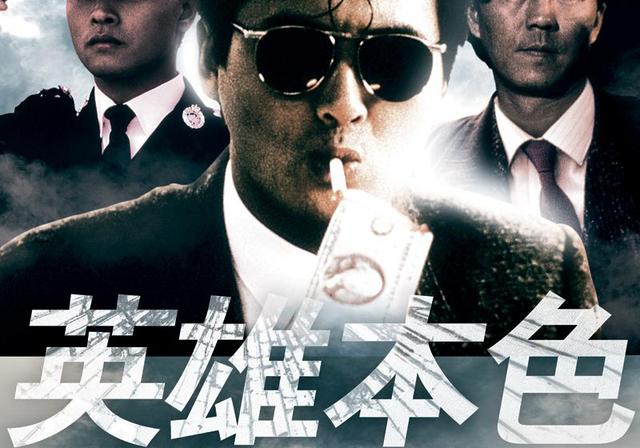 好看的香港经典黑帮电影推荐，值得回味