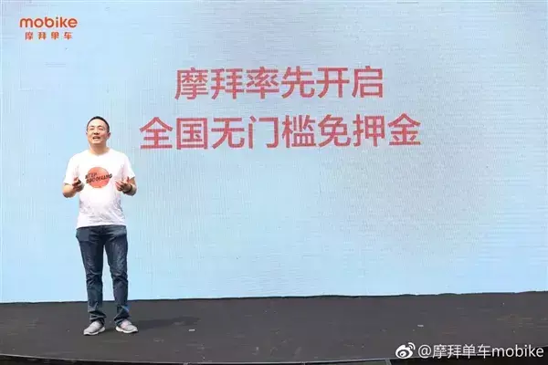 跑马圈地时代结束，共享单车行业重新“洗牌”