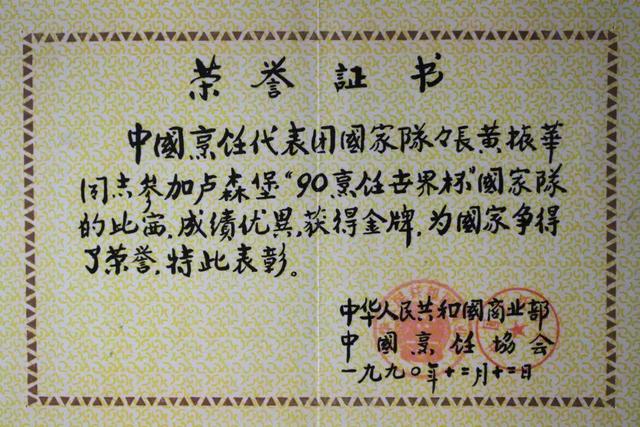 他曾带中国队打过烹饪界“世界杯”，有一道菜让评委吃了还想吃！