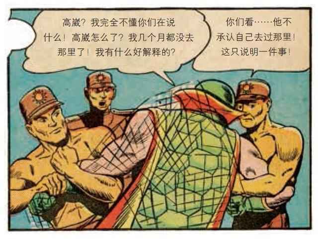 这是美国漫画史上第一个华裔超级英雄的故事