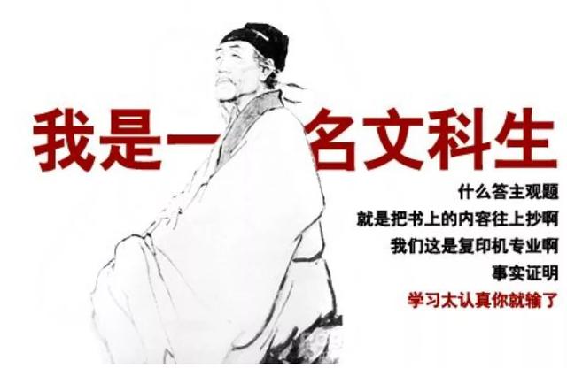 中国文科生受人鄙视，美国文科生天下无敌，到底差在哪了？