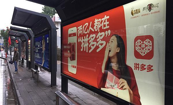 上市前夕遭假冒商品侵权诉讼，“假货”成拼多多上市最大隐忧？