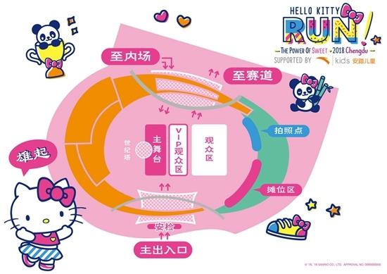 8月25日，和Hello Kitty一起来跑步吧！