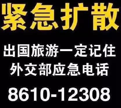 收藏！最良心最全《境外游安全指南》！让泰国普吉岛悲剧不再重演