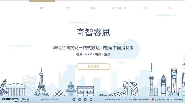 英国时尚电商 Farfetch收购中国创业公司CuriosityChina