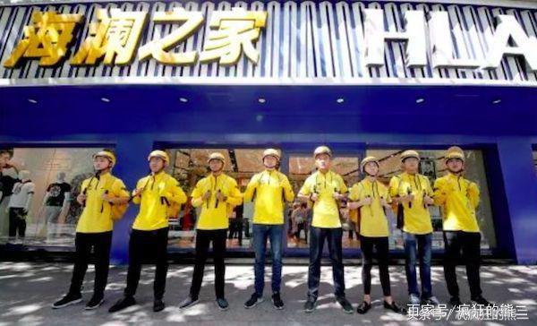 海澜之家入驻美团外卖；用户曝iTunes信用卡欺诈案｜早报