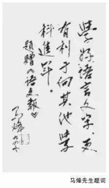 语文报社40周年｜著名作家的大力支持