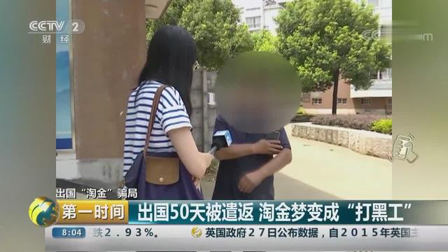 出国打工“保底月薪一万六包吃住” 男子赴韩惨沦“萝卜黑工”