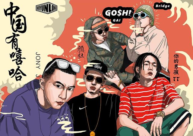 中国元老级hip-hopOGTOP10