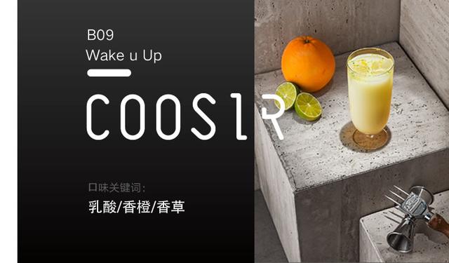 COOSIR库客现场｜24｜7首店京城开幕，全球调酒师新作打包带走