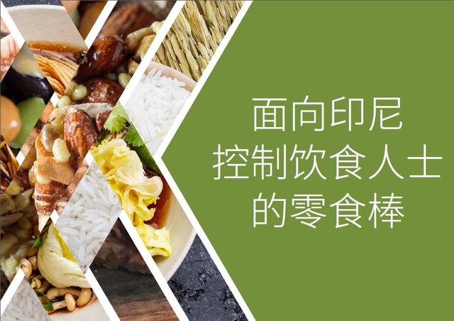 2018亚太食品与饮料行业趋势概览