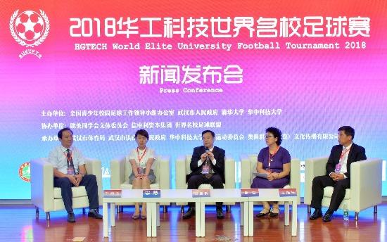 12所世界名校要来华科大踢足球赛啦，还有剑桥牛津