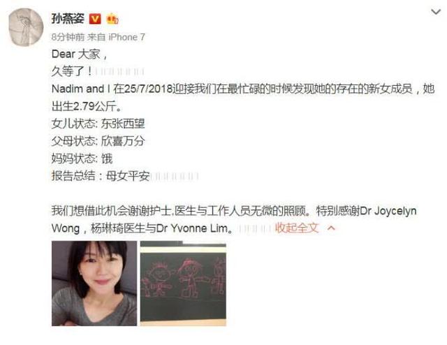 孙燕姿晒二胎啦，这次是个女儿，网友：终于凑齐一个“好”