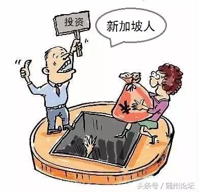 冒充新加坡人的男子，栽到随州了！