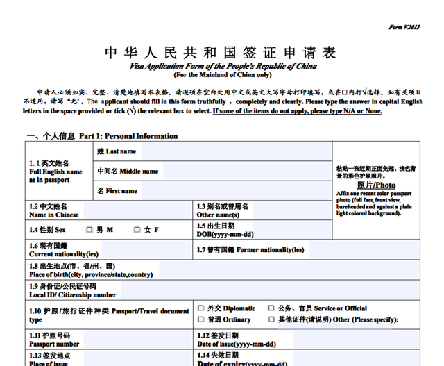 拿新加坡护照，怎么申请中国签证！手把手教你申请！