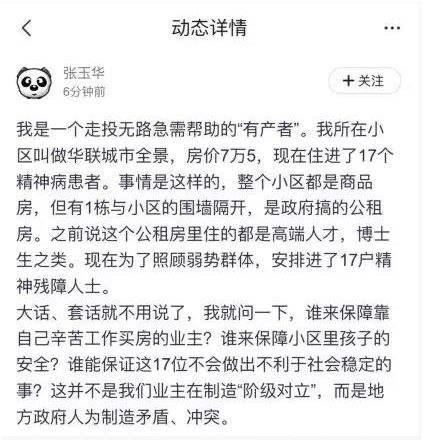 将自闭症儿童家庭拒之门外 围墙内的乌托邦还能持续多久？