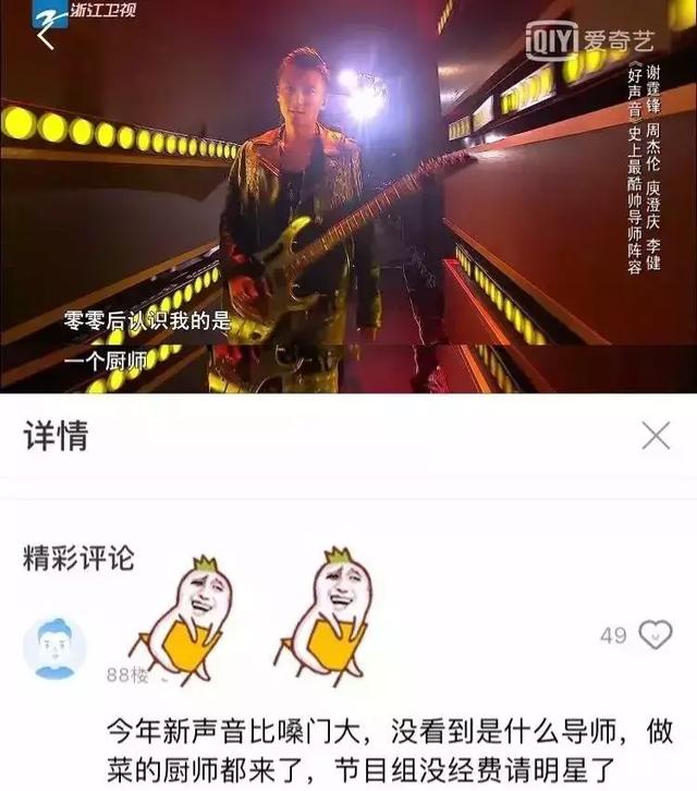 谢霆锋：19岁砸吉他的叛逆少年，20年后成了音乐导师的中年厨子？