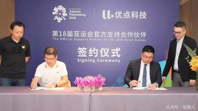 优点科技拿下第18届亚运会唯一指定智能家居品牌｜智闻