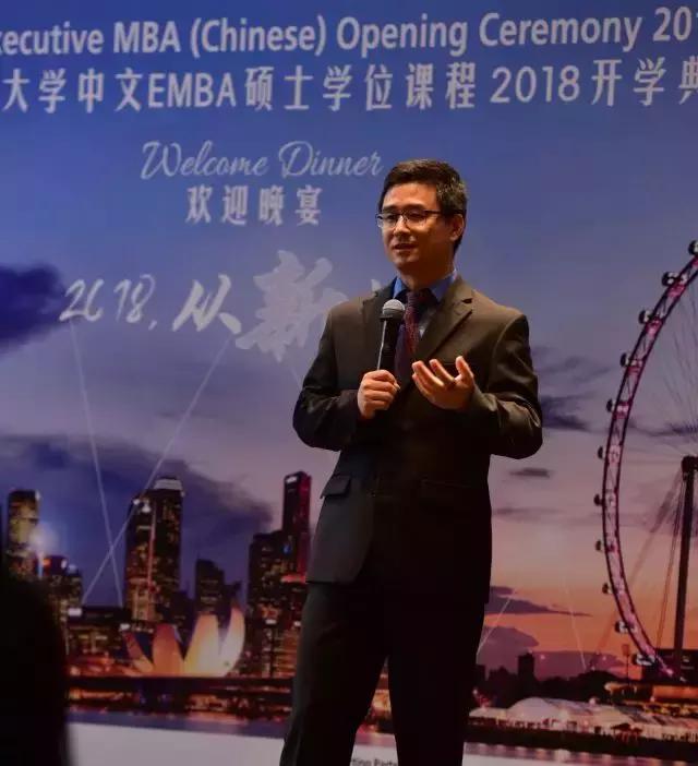 2018，从“新”出发｜记新加坡国立大学中文EMBA第27班开学典礼