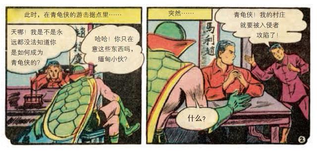 这是美国漫画史上第一个华裔超级英雄的故事