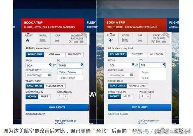 “一个中国”不容侵犯！美航企“压哨”修改涉台标注 44家外航已全部整改