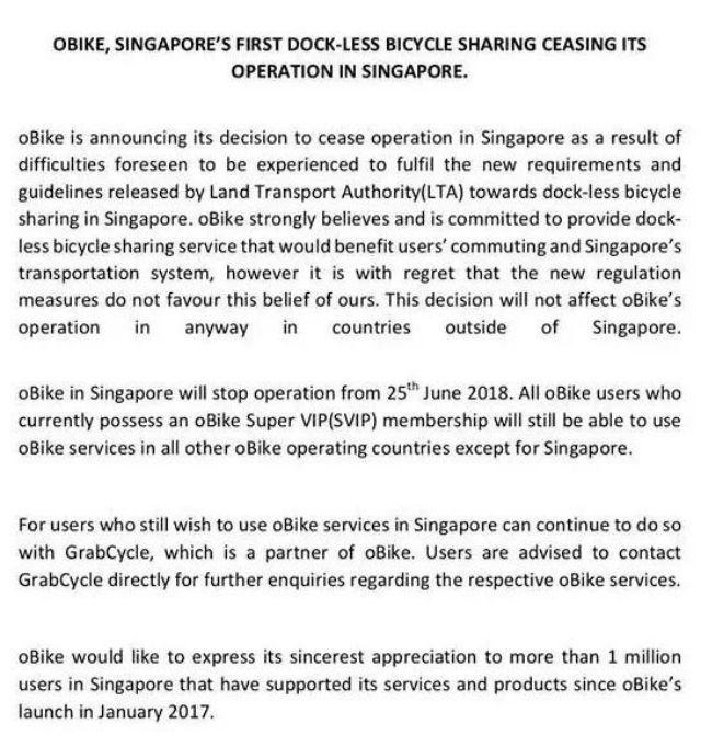新加坡OBike事件好像看到了曙光！你们的押金有着落了！
