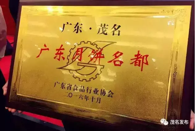 今年首批！“广东月饼名都”茂名月饼出口美国，都有哪些品种？