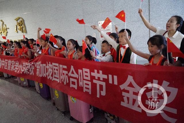 渝中区曾家岩小学天使合唱团荣获新加坡国际合唱比赛金奖